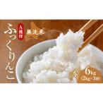 米 6kg