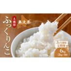 米 6kg