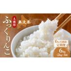 米 6kg