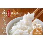 米 6kg