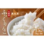 米 15kg