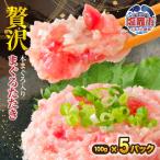 ねぎとろ 500g