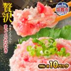 ねぎとろ 1kg