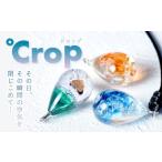 °Crop レジン 涙型 ハート デザインカット
