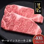 肉 博多和牛 サーロインステーキ 200g