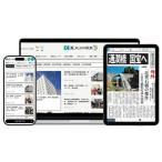 熊日電子版 1ヵ月購読権 熊本日日新聞社のWEBサービス