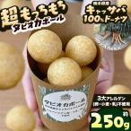 タピオカ ボール 250g