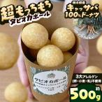 タピオカ ボール 500g