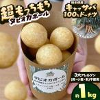 タピオカ ボール 1kg