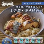 缶詰 5缶