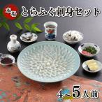 とらふぐ刺身セット 簡易包装 4~5人前