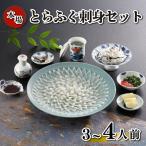 とらふぐ刺身セット 簡易包装 3~4人前