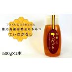 徳之島産完熟生はちみつ てぃだがなし 500g×1本