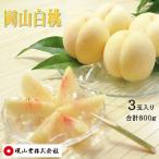 白桃 岡山白桃