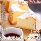 fu.... налог premium чизкейк ( соус имеется )15cm 1 отверстие ASJ0006 префектура Kanagawa город Yokohama 