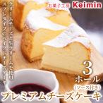 fu.... налог premium чизкейк ( соус имеется )15cm 3 отверстие ASJ0007 префектура Kanagawa город Yokohama 