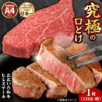 おおいた和牛ヒレステーキ 150g