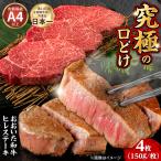 おおいた和牛 ヒレステーキ 150g×4
