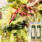 霜降山生ドレッシング ハニーマスタード&オニオン 2本