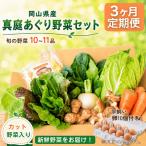 真庭あぐり野菜セット カット野菜が1品入る