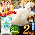 \無洗米 産とちぎの星 2kg