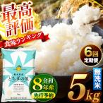 \無洗米 とちぎの星 5kg