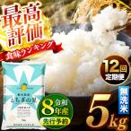 \無洗米 とちぎの星 5kg