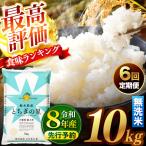 \無洗米 産とちぎの星 10kg