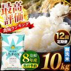 \無洗米 産とちぎの星 10kg