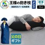 で年中発送 ブラック ラッピング 父の日 メンズ