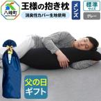 で年中発送 グレー ラッピング 父の日 メンズ
