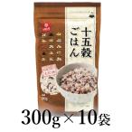はくばく 十五穀ご飯 300g×10袋