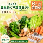 真庭あぐり野菜セット カット野菜が1品入る