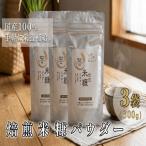 焙煎 米ぬか パウダー 100g
