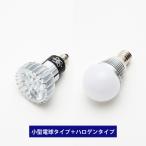 衛生補助光搭載LEDランプHSRシリーズ
