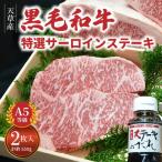 S001-015A_天草産 黒毛和牛 A5等級