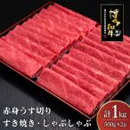 肉 博多和牛 赤身うす切り 500g