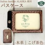 パスケース 茶色