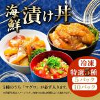 丼 5種