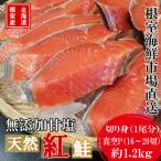 fu.... налог [ Hokkaido корень . производство ] без добавок .. натуральный нерка порез .(1 хвост минут ) примерно 1.2kg< новый предмет > B-14126 Hokkaido корень . город 