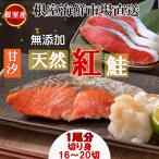 fu.... налог [ Hokkaido корень . производство ] без добавок .. натуральный нерка порез .(1 хвост минут ) примерно 1.2kg< новый предмет > B-28126 Hokkaido корень . город 