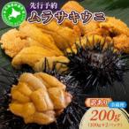 fu.... налог < предшествующий предварительный заказ > Hokkaido производство фиолетовый морской еж ( есть перевод )200g[ogm-040] Hokkaido date город 