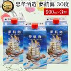 夢航海 紙パック 30度 900ml