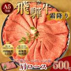 飛騨牛 霜降り 牛肉 すき焼き しゃぶしゃぶ