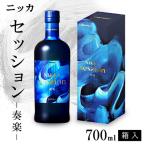 ニッカウヰスキー シングルモルト 700ml