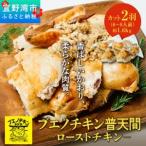 ブエノチキン やんばる若鶏のローストチキン