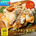 ブエノチキン やんばる若鶏のローストチキン