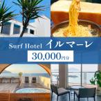 日本海と若狭富士を一望できる特等席 SurfHotel