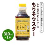 ×松下記念病院×金紋ソース もり吉オリジナルソース