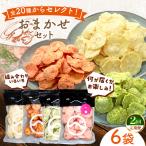 食べ比べおまかせ えびせん 6袋